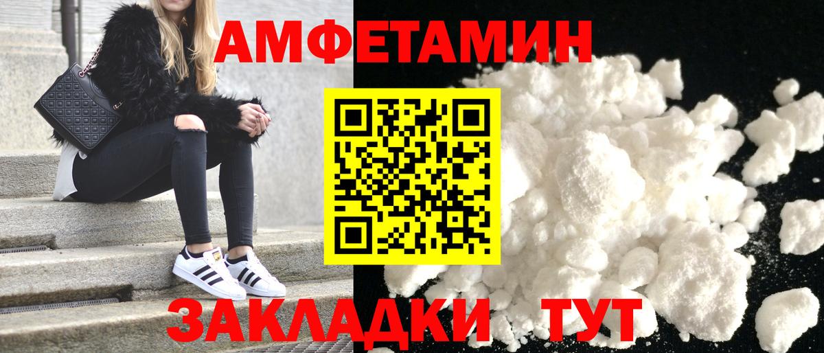 АМФЕТАМИН 98% Иваново