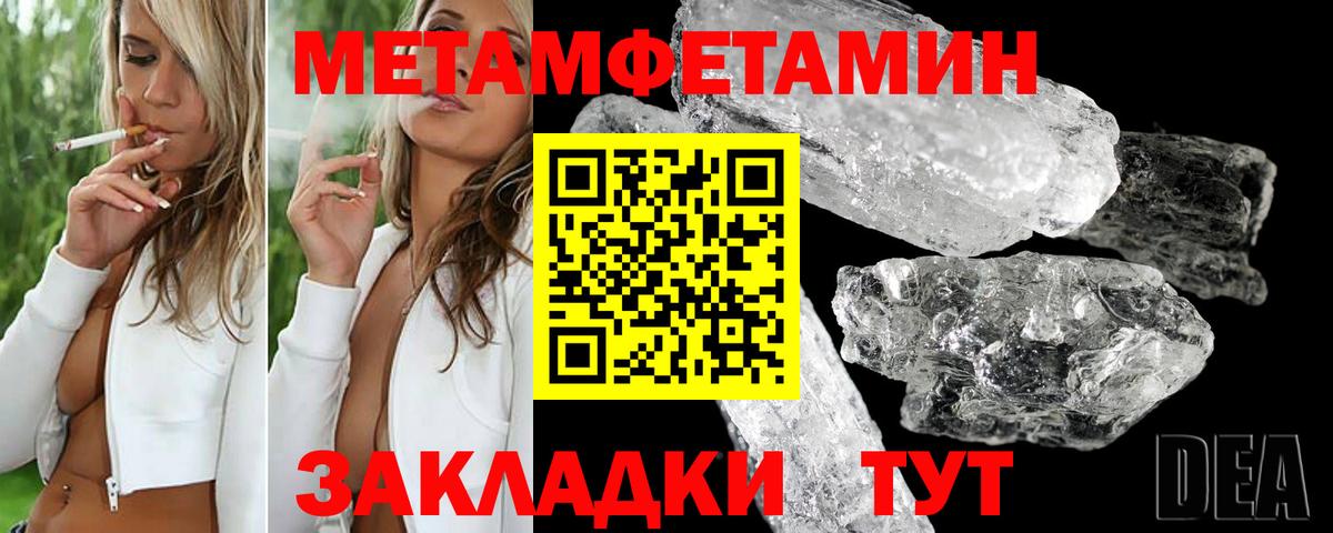 АМФЕТАМИН VHQ  Вход с VPN  Иваново 