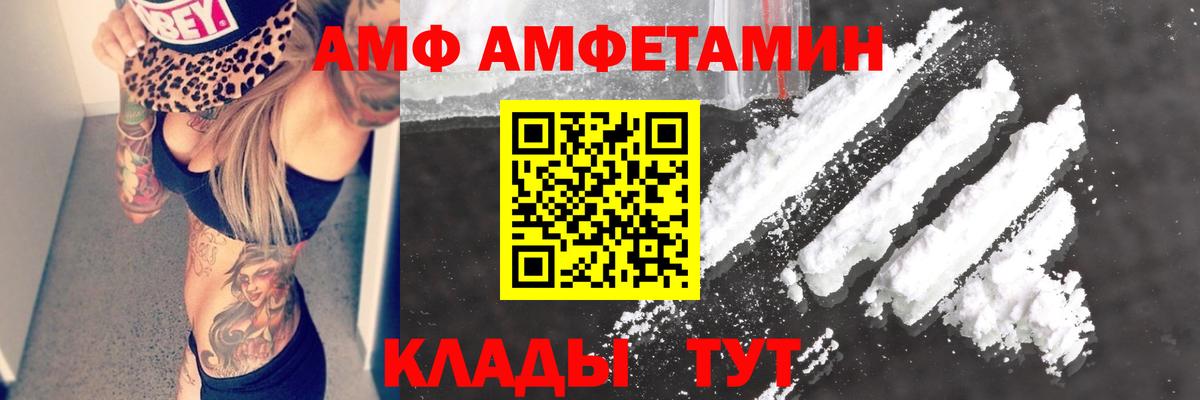 Амфетамин 98% Иваново