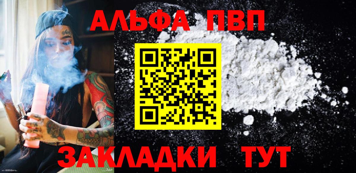 Иваново  A-PVP мука  Alfa_PVP  A-PVP кристаллы  Вход с VPN 