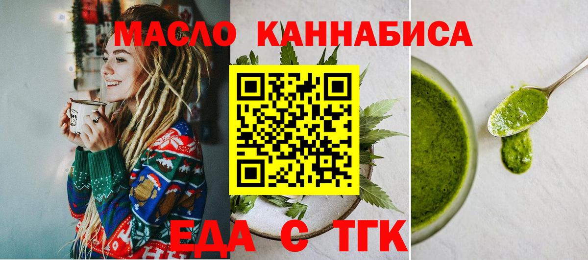 Canna-Cookies марихуана  Вход с VPN  Иваново 