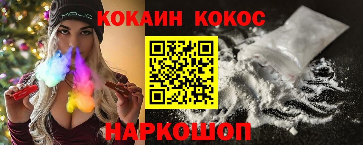 Cocaine Columbia Иваново
