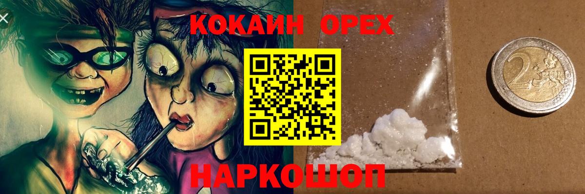 Иваново  Cocaine Columbia  КОКАИН FishScale  Вход с VPN 