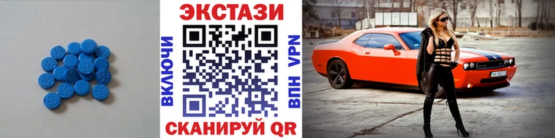 Экстази XTC  Иваново 