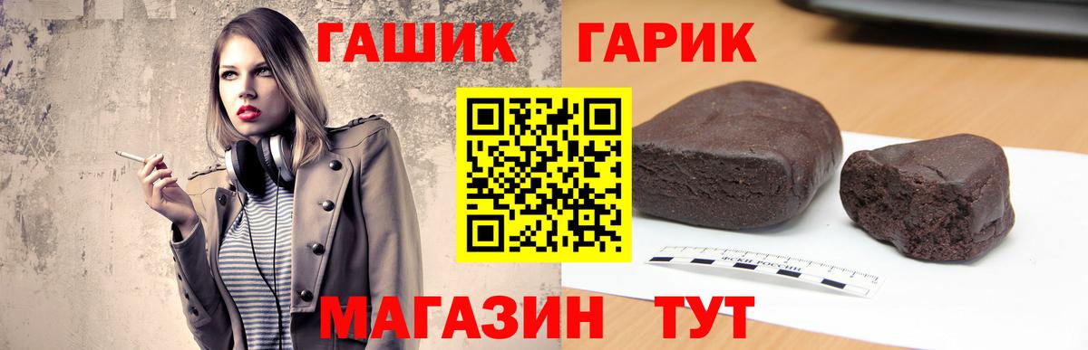 ГАШИШ Изолятор Иваново