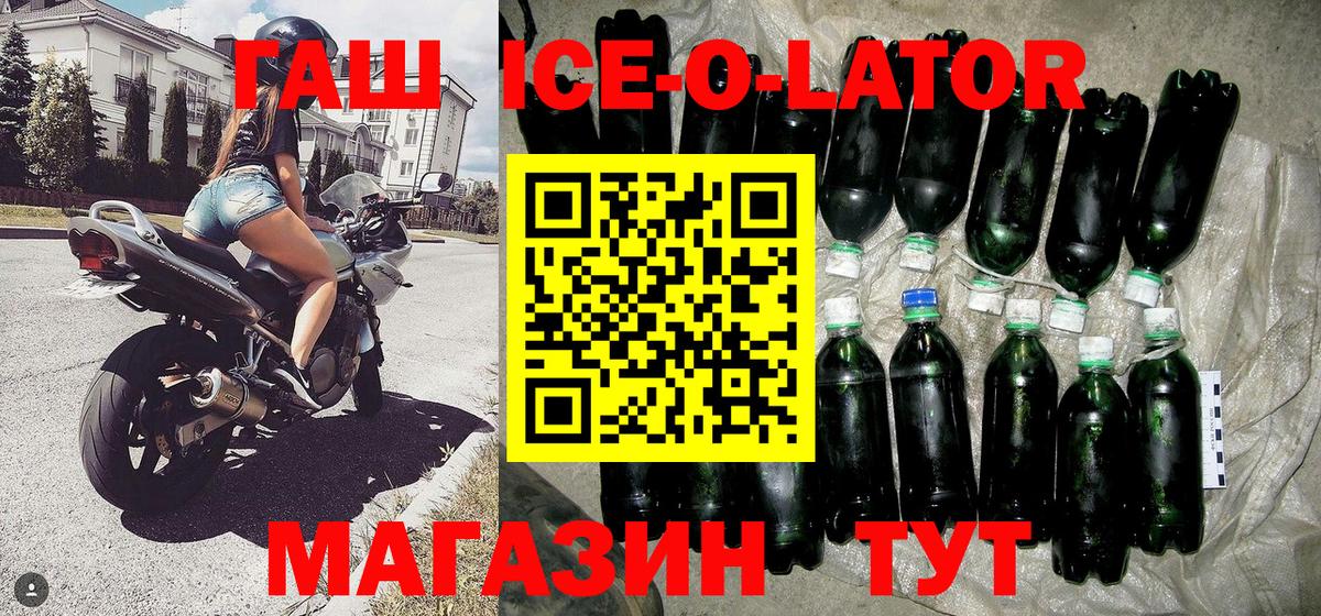 Гашиш Premium Иваново