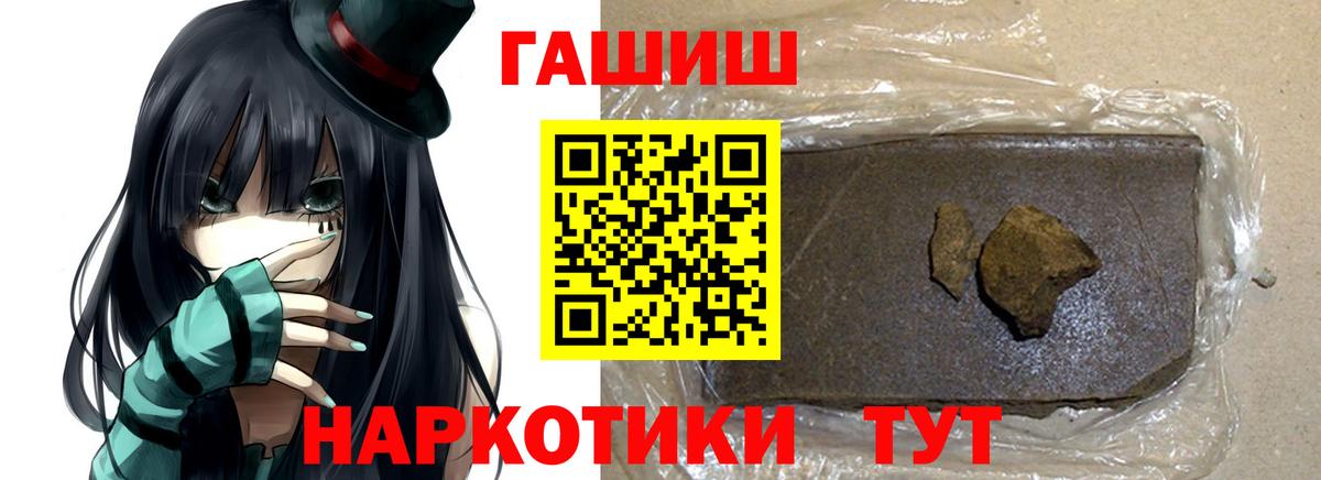 Иваново  ГАШИШ убойный  Вход с VPN  Гашиш убойный 