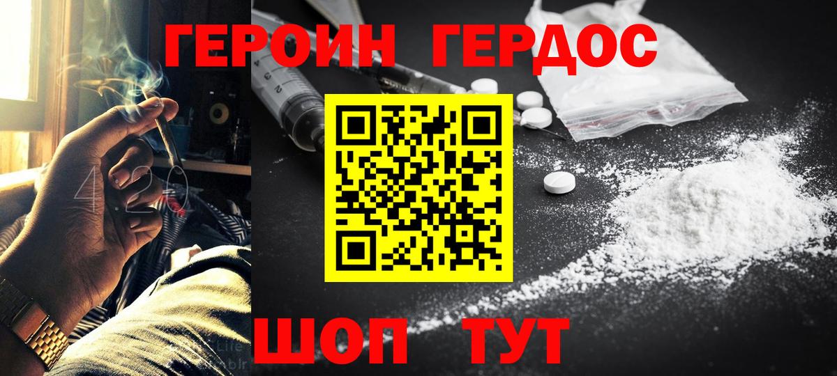 ГЕРОИН VHQ  Иваново 