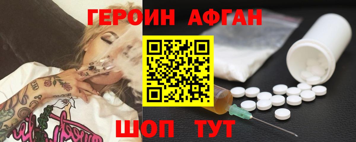 Героин герыч Иваново