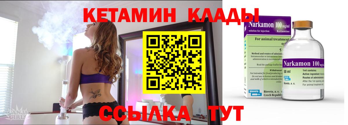 КЕТАМИН VHQ  Иваново  Кетамин ketamine 