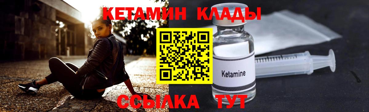 Иваново  blacksprut ONION  Кетамин ketamine  Вход с VPN  Кетамин ketamine 