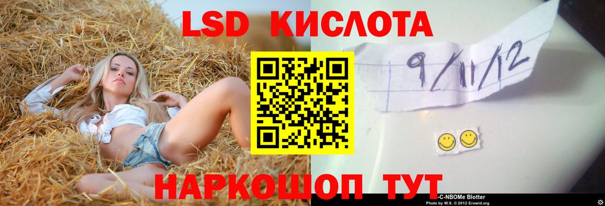 Лсд 25 экстази  Вход с VPN  ЛСД экстази кислота  Иваново  ЛСД экстази кислота 