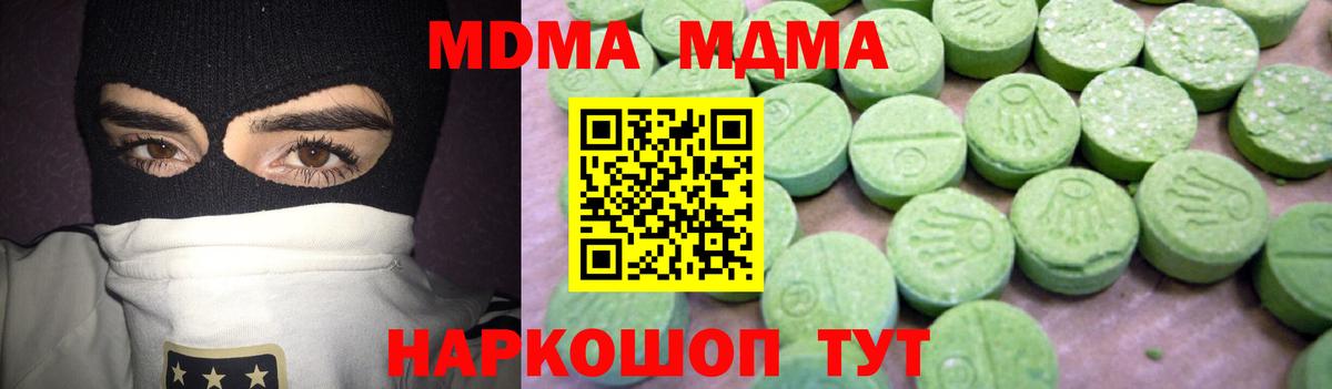 МДМА Molly Иваново