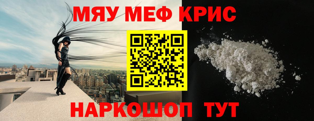 Меф мяу мяу  Вход с VPN  Мефедрон  Иваново 