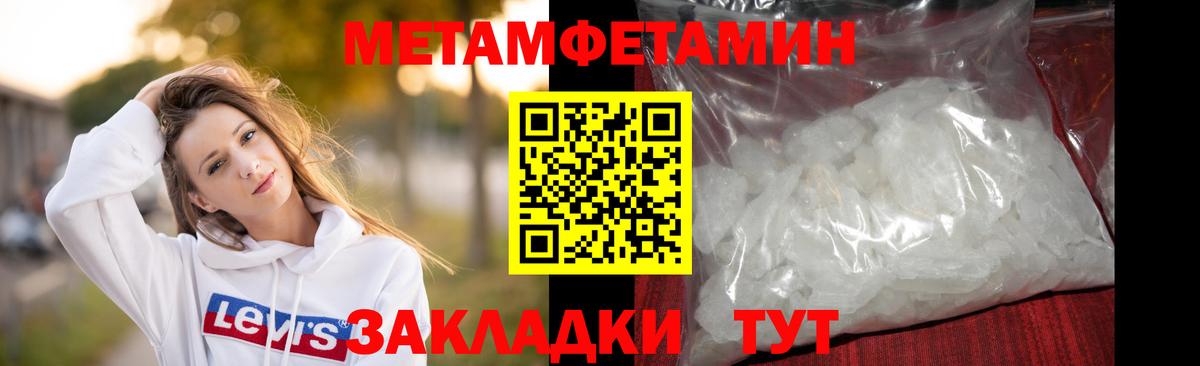 МЕТАМФЕТАМИН Декстрометамфетамин 99.9%  МЕТАМФЕТАМИН Декстрометамфетамин 99.9%  Первитин  Иваново 