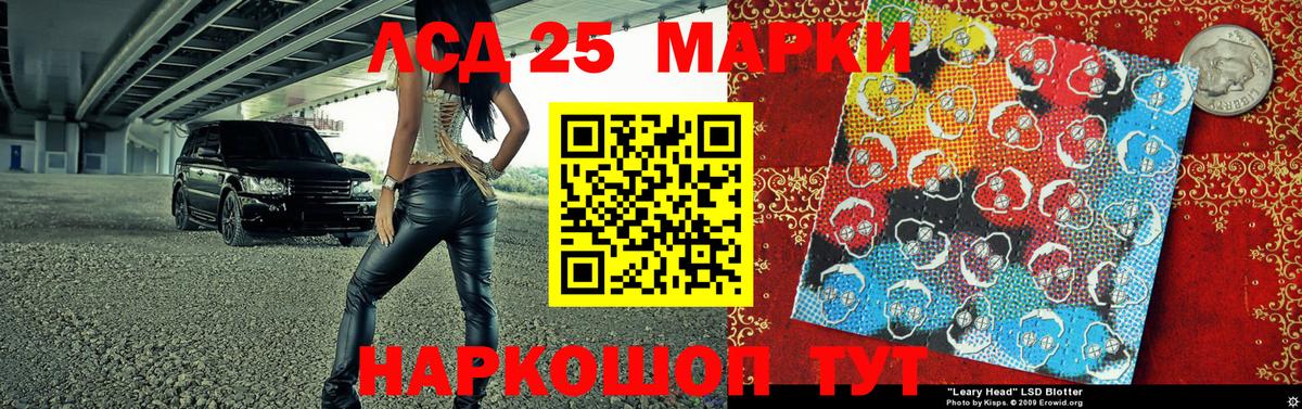 Наркотические марки 1,8мг Иваново