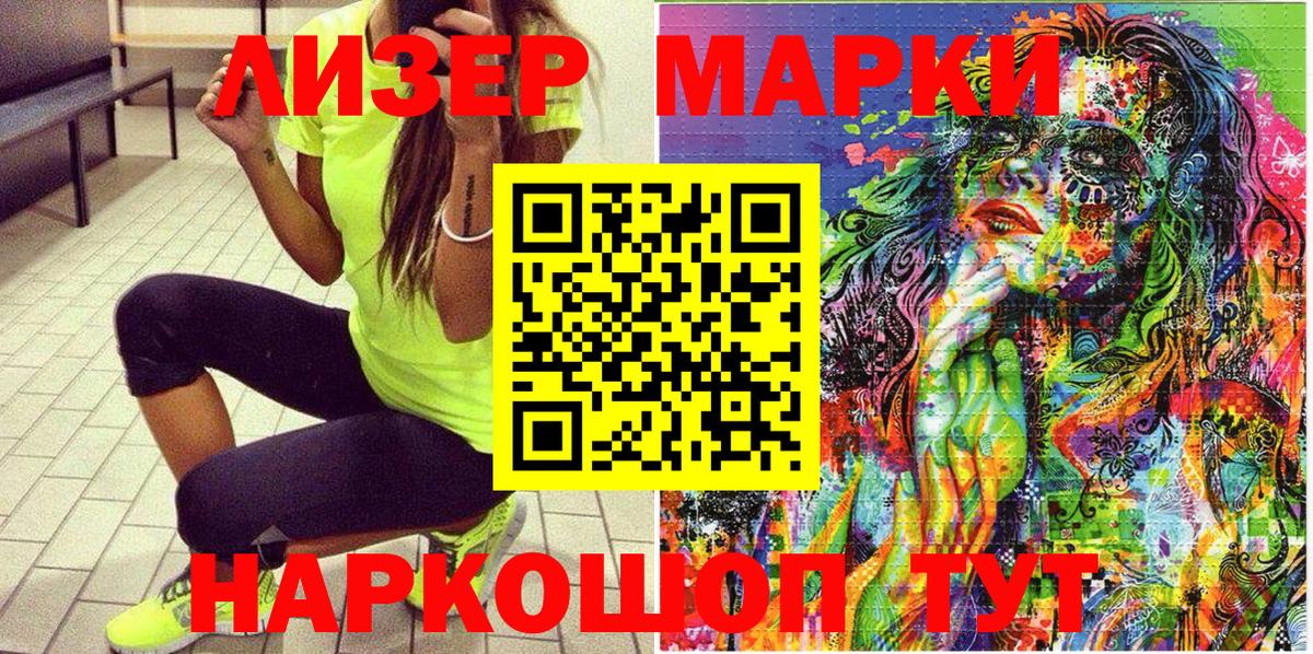 Марки NBOMe 1,5мг  Вход с VPN  Иваново 