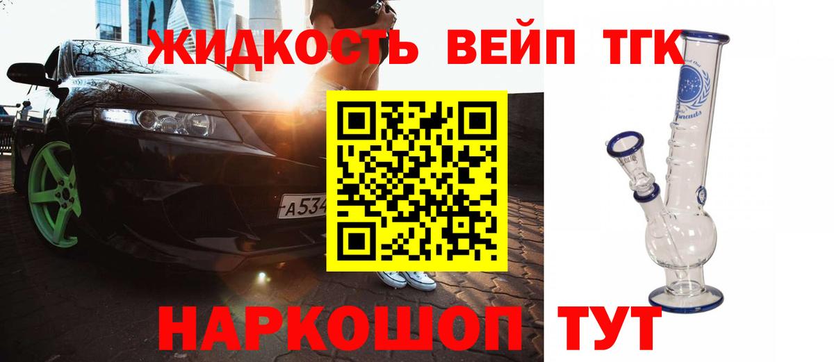 ТГК THC oil Иваново