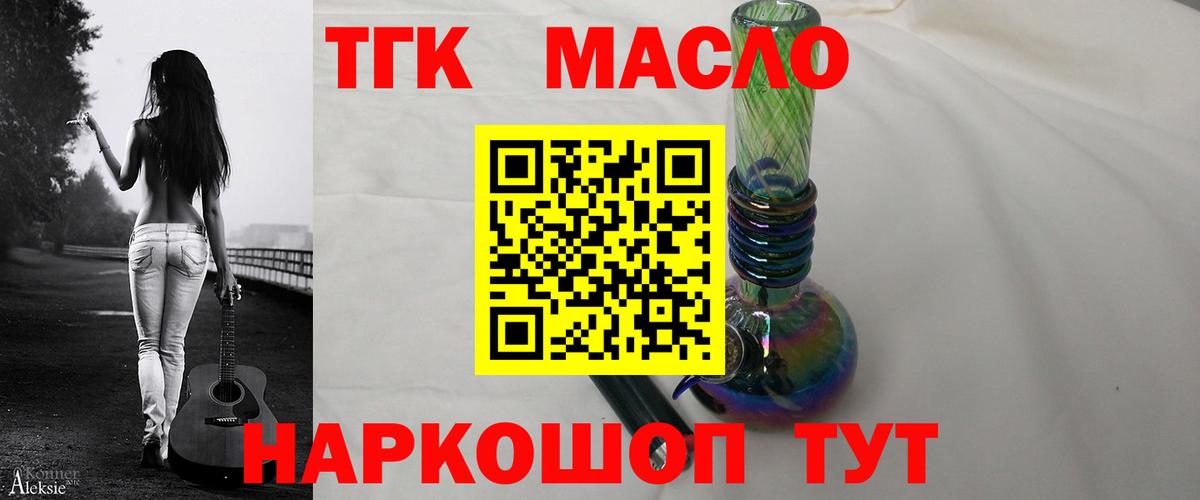 ТГК THC oil  ОМГ ОМГ зеркало  Вход с VPN  хочу наркоту  Иваново  Дистиллят ТГК Wax 