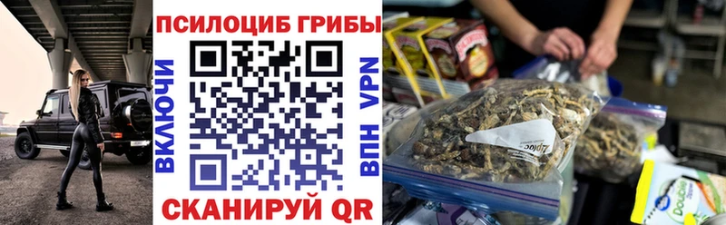 Галлюциногенные грибы Magic Shrooms  магазин    Иваново 