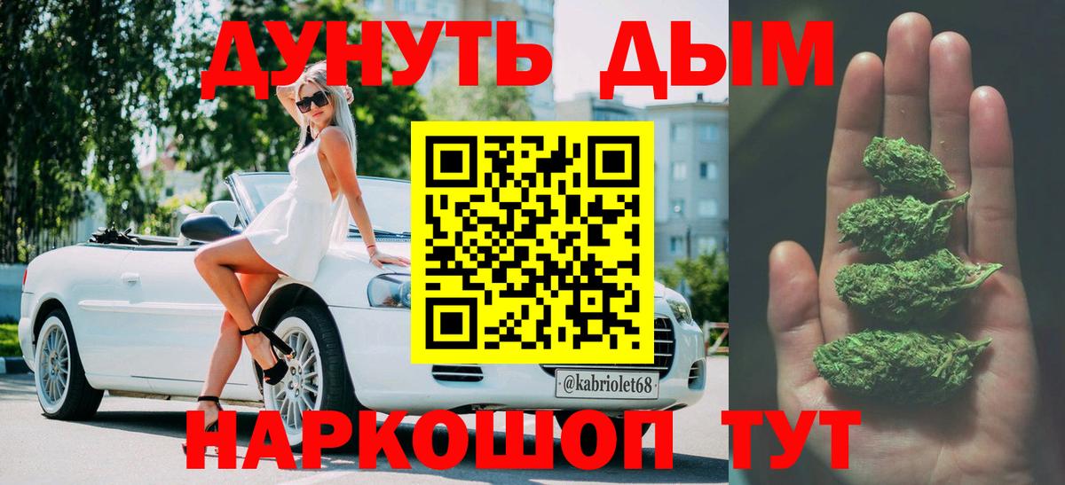 Каннабис THC 21% Иваново